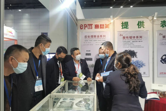 4. Yangtze Nehri Deltası Elektroplating, Kaplama ve Yüzey Tedavisi Sergisi 2020 yılında başarıyla sona erdi