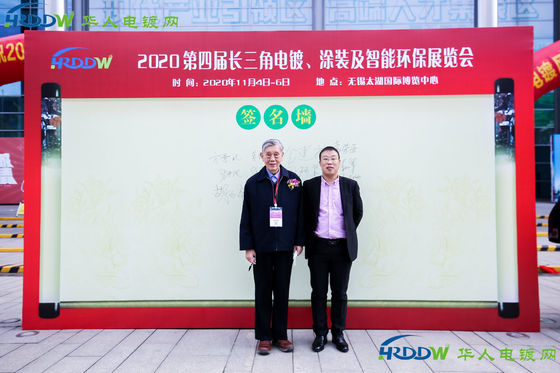4. Yangtze Nehri Deltası Elektroplating, Kaplama ve Yüzey Tedavisi Sergisi 2020 yılında başarıyla sona erdi