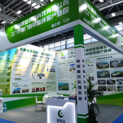 Doğu Çin Uluslararası Yüzey Tedavi Sanayi Fuarı Ağustos 2025'te Nantong'da başarıyla gerçekleştirildi