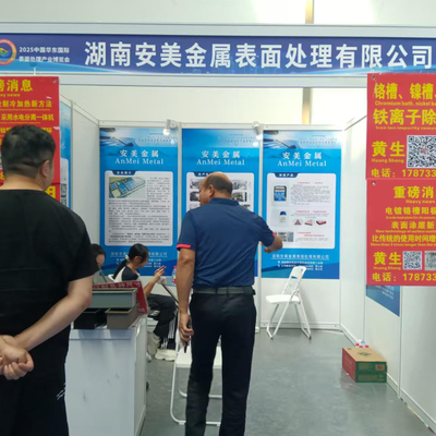 Doğu Çin Uluslararası Yüzey Tedavi Sanayi Fuarı Ağustos 2025'te Nantong'da başarıyla gerçekleştirildi